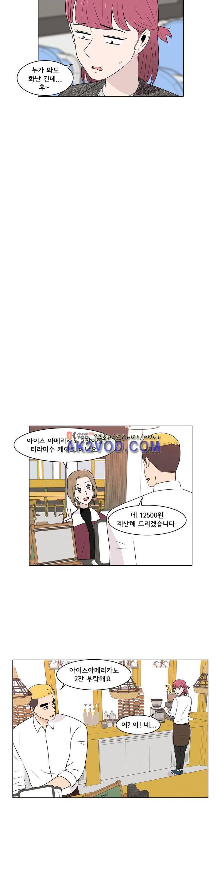 세상에서 젤 어려운 연애 35화 2