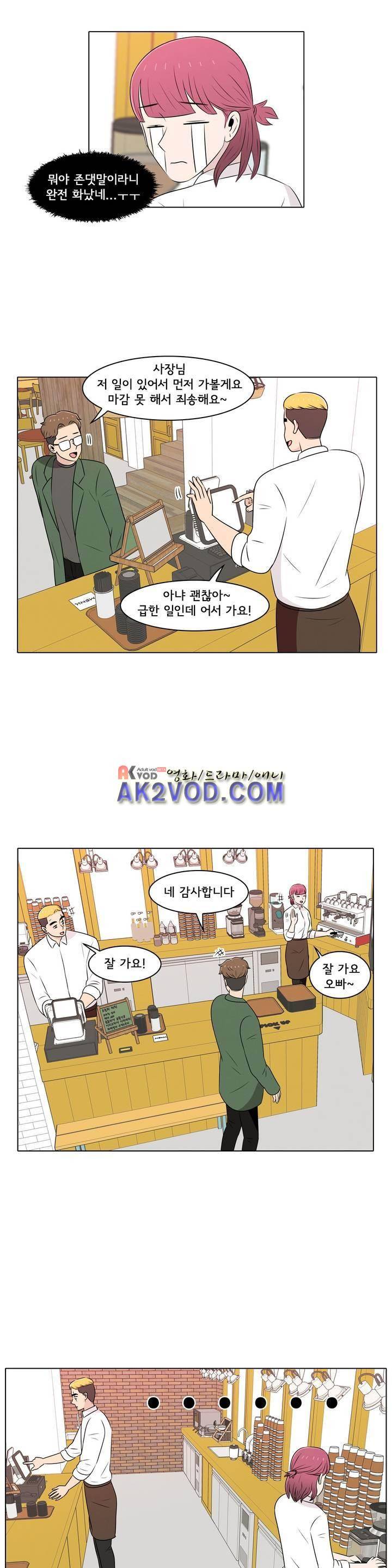 세상에서 젤 어려운 연애 35화 3