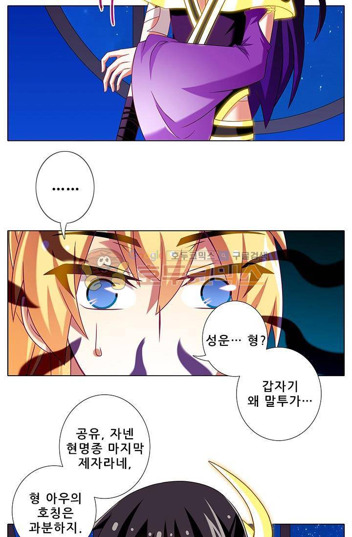 또라이 대사형 무림생존기 187화 4