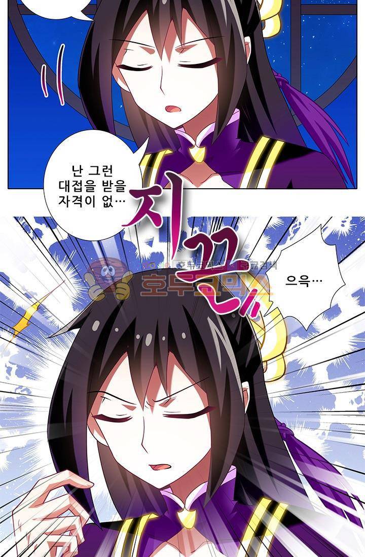 또라이 대사형 무림생존기 187화 5