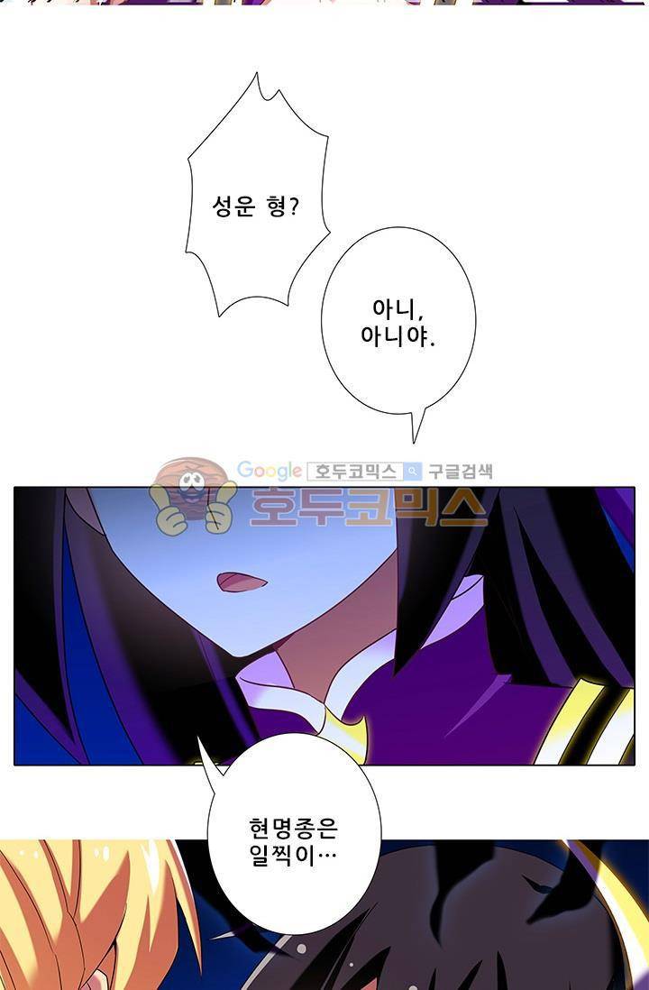 또라이 대사형 무림생존기 187화 6