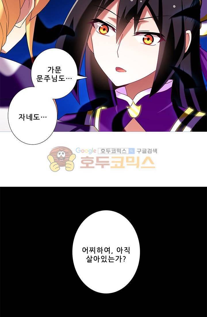 또라이 대사형 무림생존기 187화 7