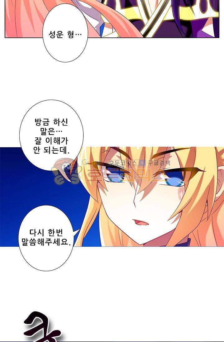 또라이 대사형 무림생존기 187화 12