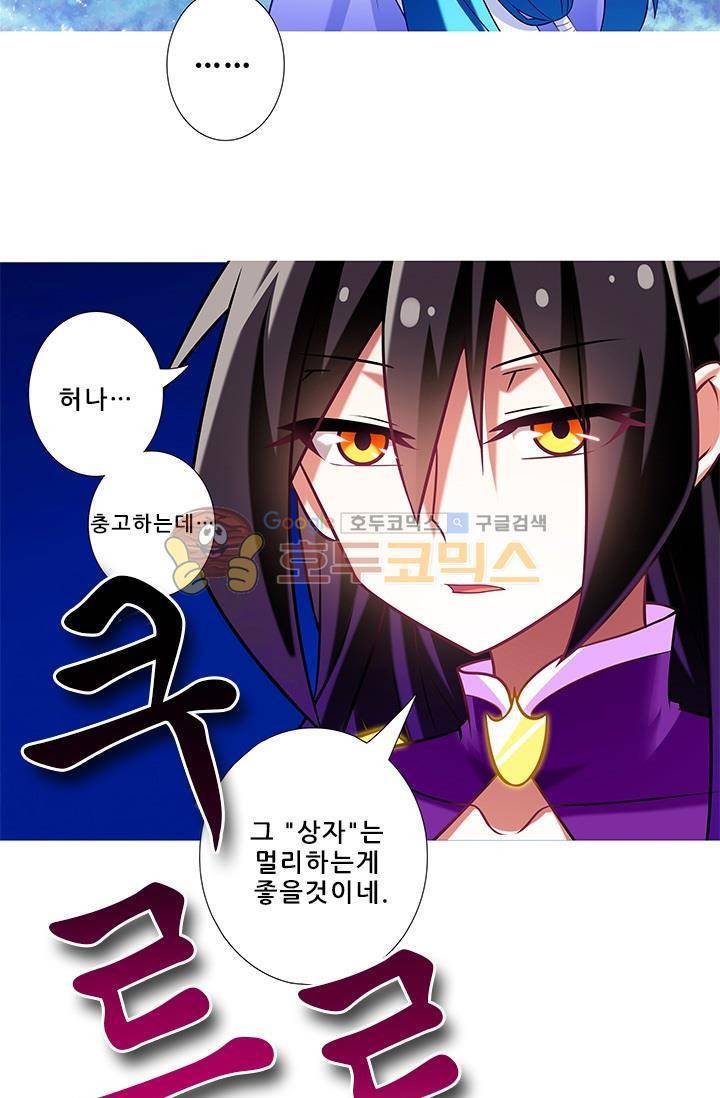 또라이 대사형 무림생존기 187화 17