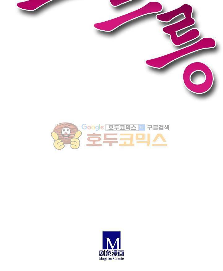 또라이 대사형 무림생존기 187화 18