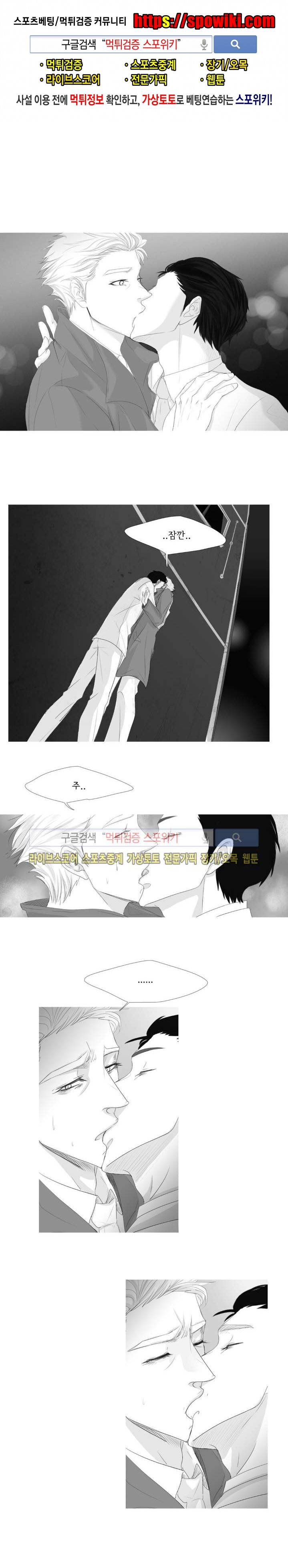 극야 12화 1