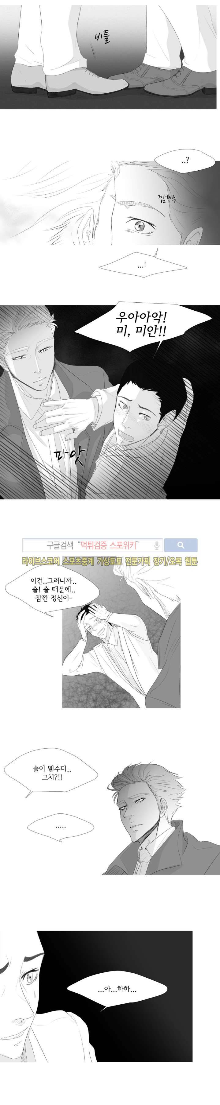 극야 12화 2