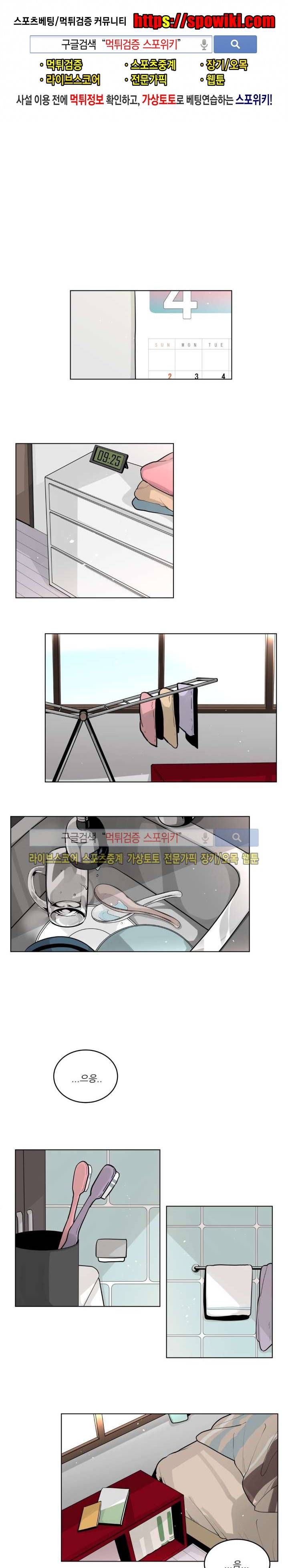 수화 2부 1화 1