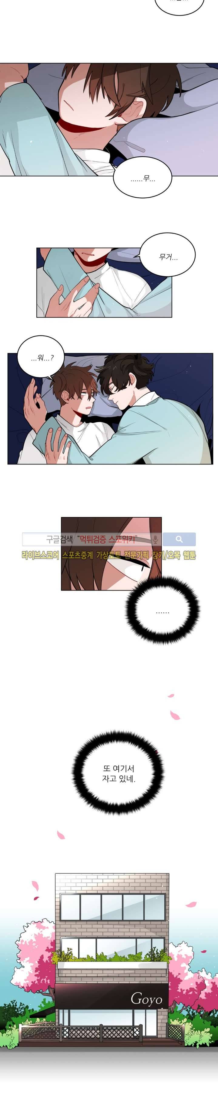 수화 2부 1화 2