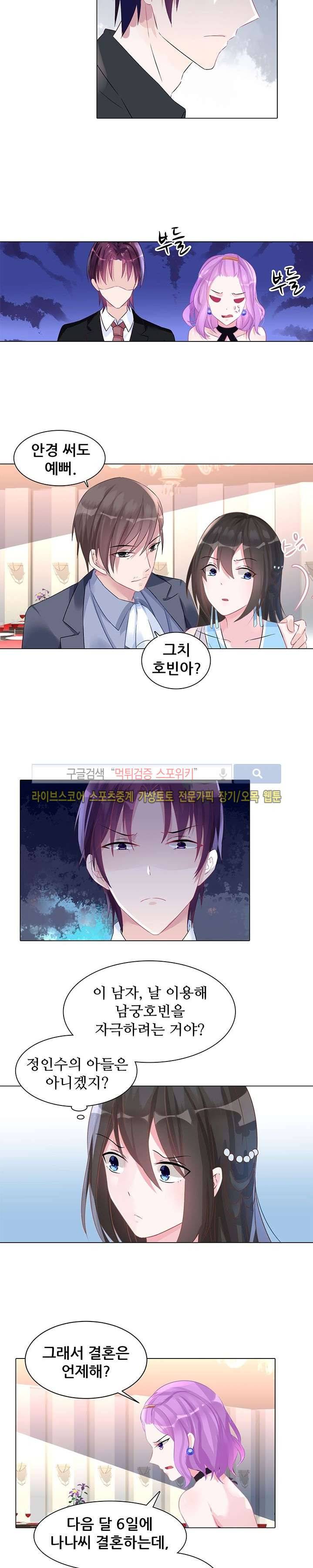 하룻밤 아내 52화 2