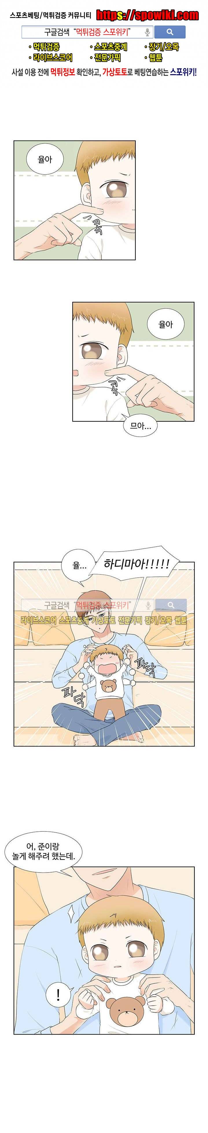 시작은 i로부터 31화 1