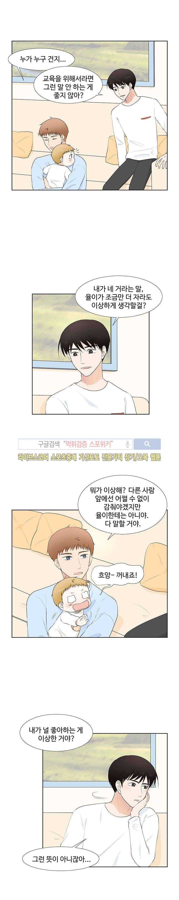 시작은 i로부터 31화 4