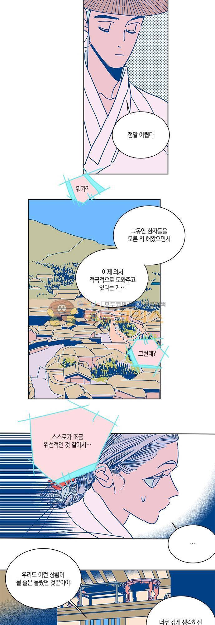 임술년 화요일 50화 2