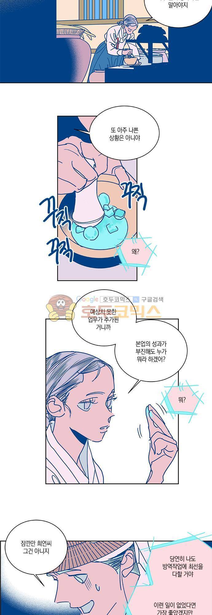 임술년 화요일 50화 3