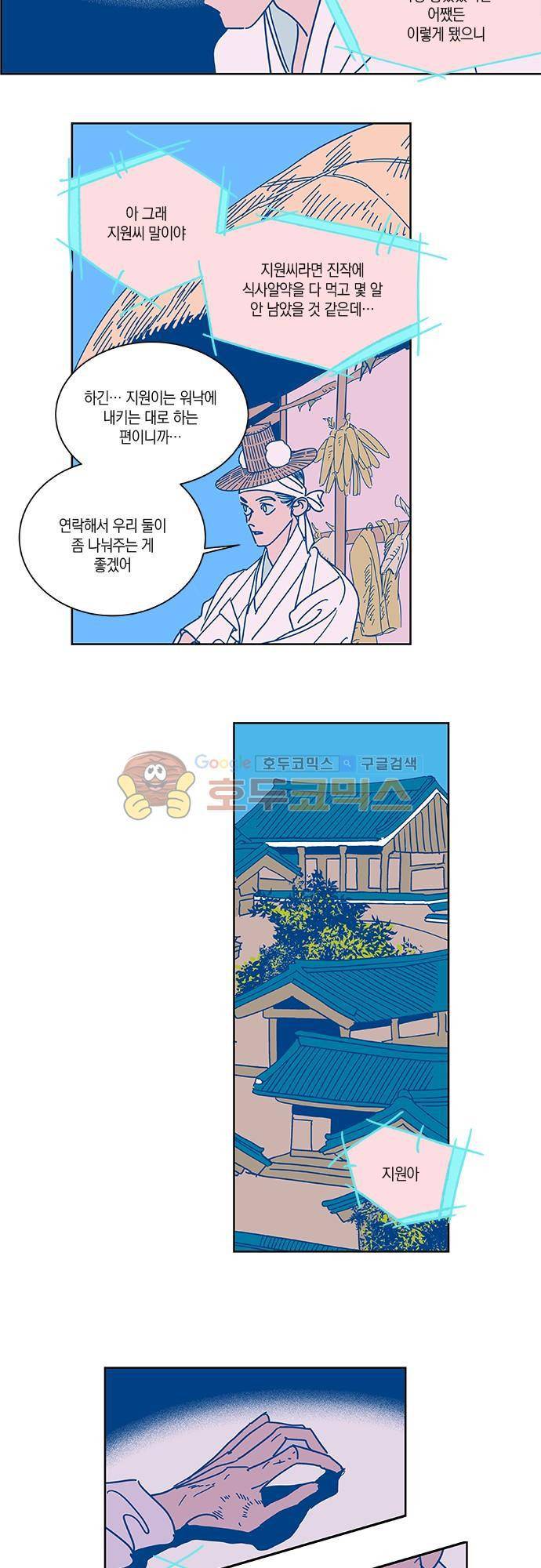 임술년 화요일 50화 4