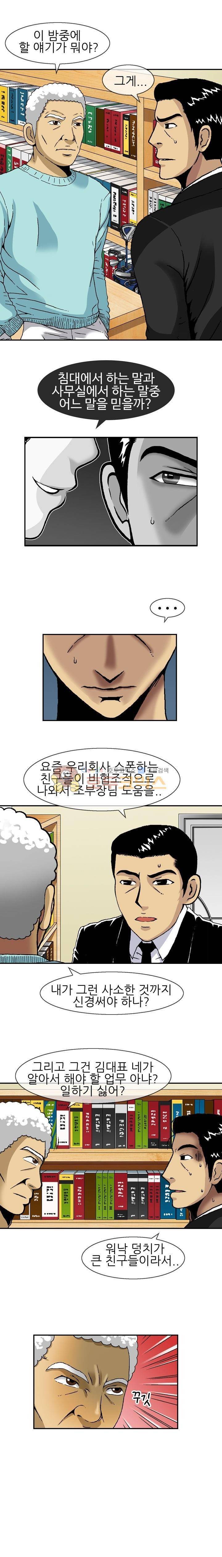 AV리벤저스 13화 1