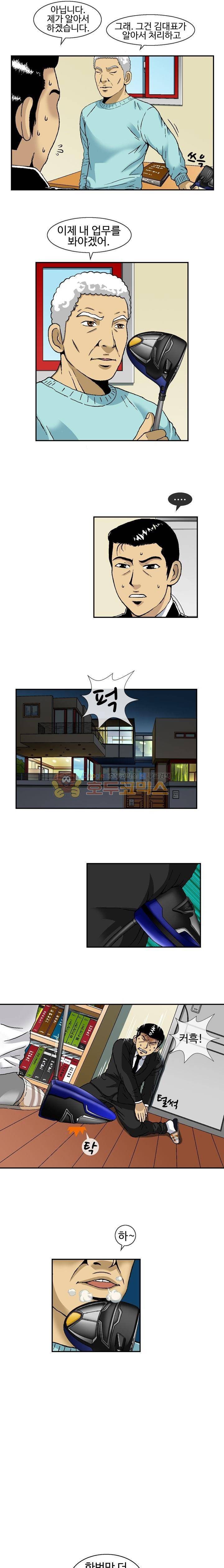 AV리벤저스 13화 2