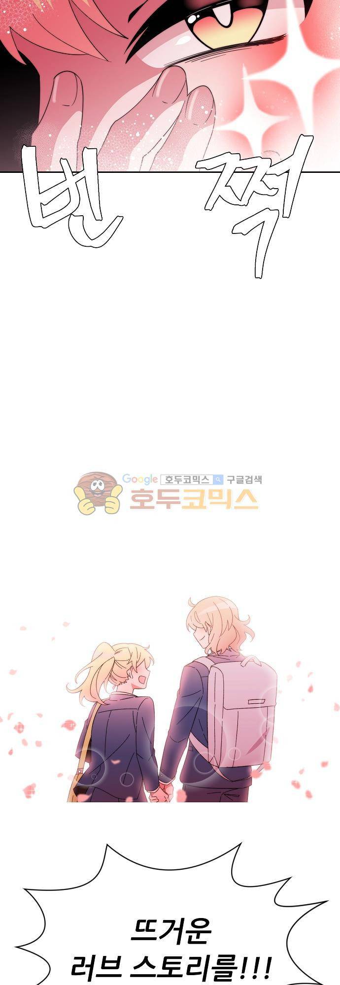 면사포를 쓰고픈 남자 92화 2