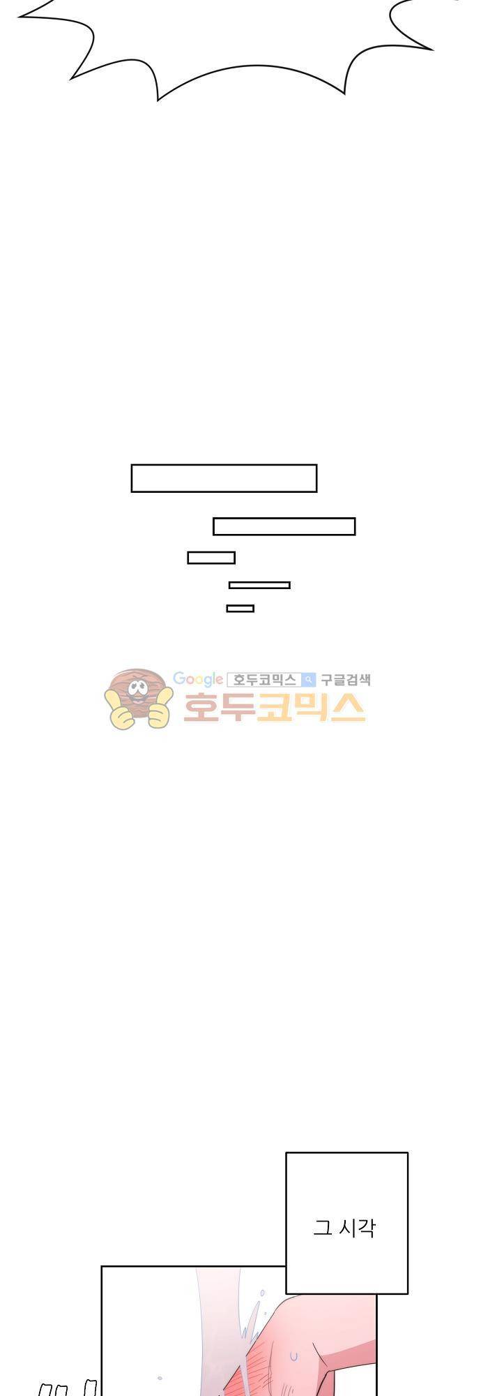 면사포를 쓰고픈 남자 92화 3