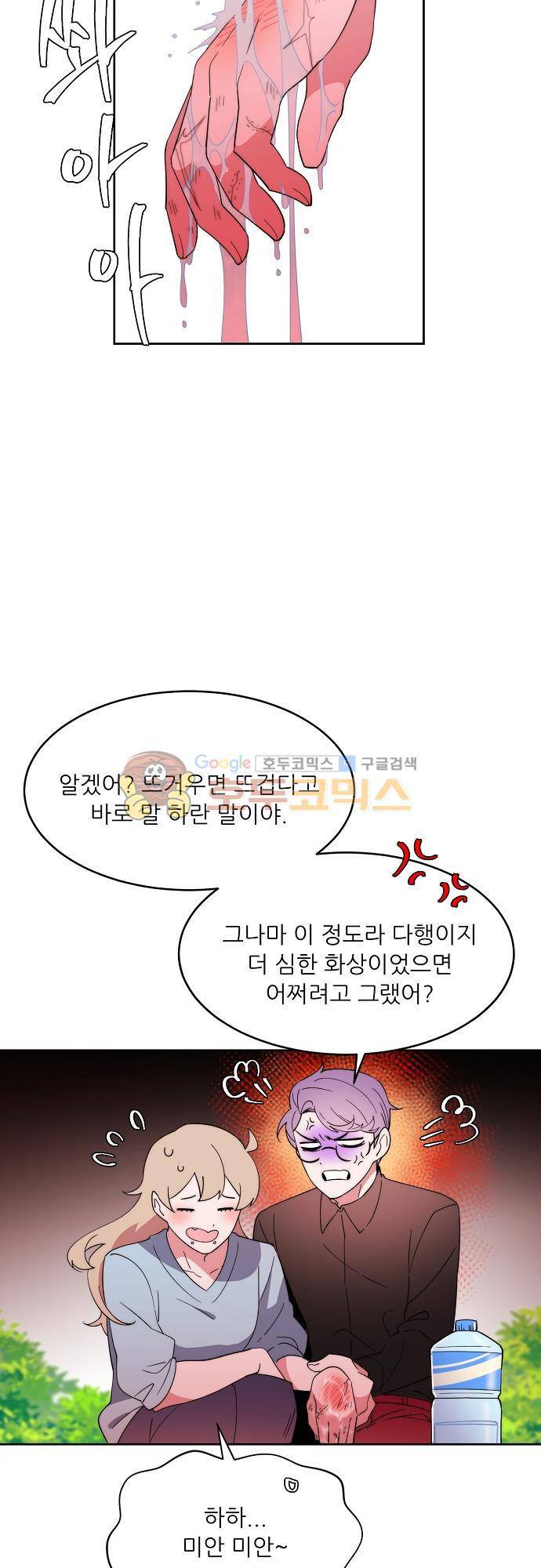 면사포를 쓰고픈 남자 92화 4