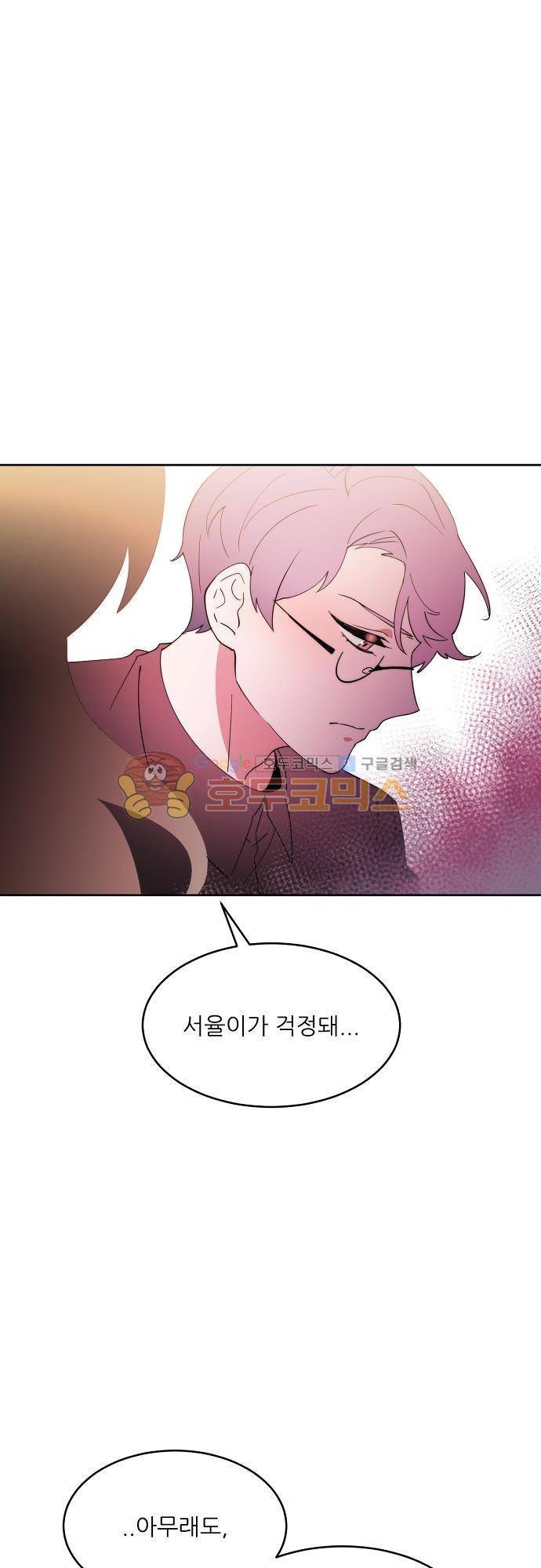 면사포를 쓰고픈 남자 92화 6