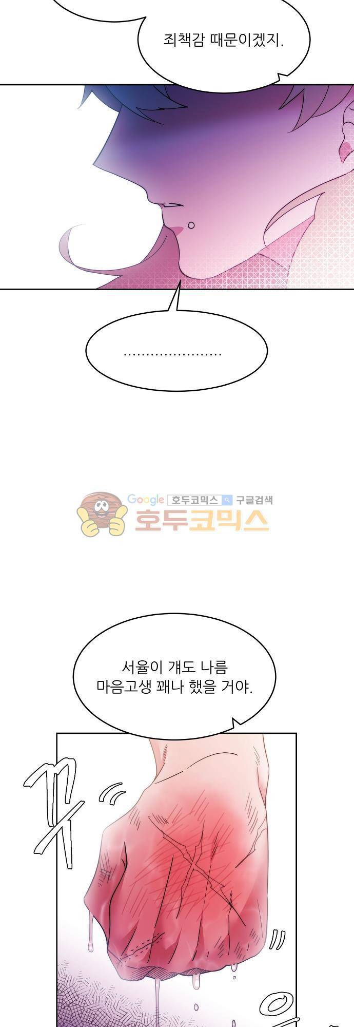 면사포를 쓰고픈 남자 92화 7