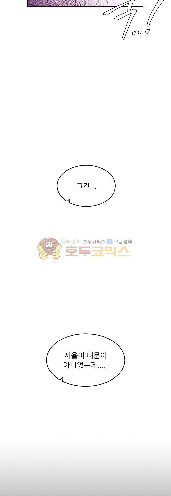 면사포를 쓰고픈 남자 92화 8