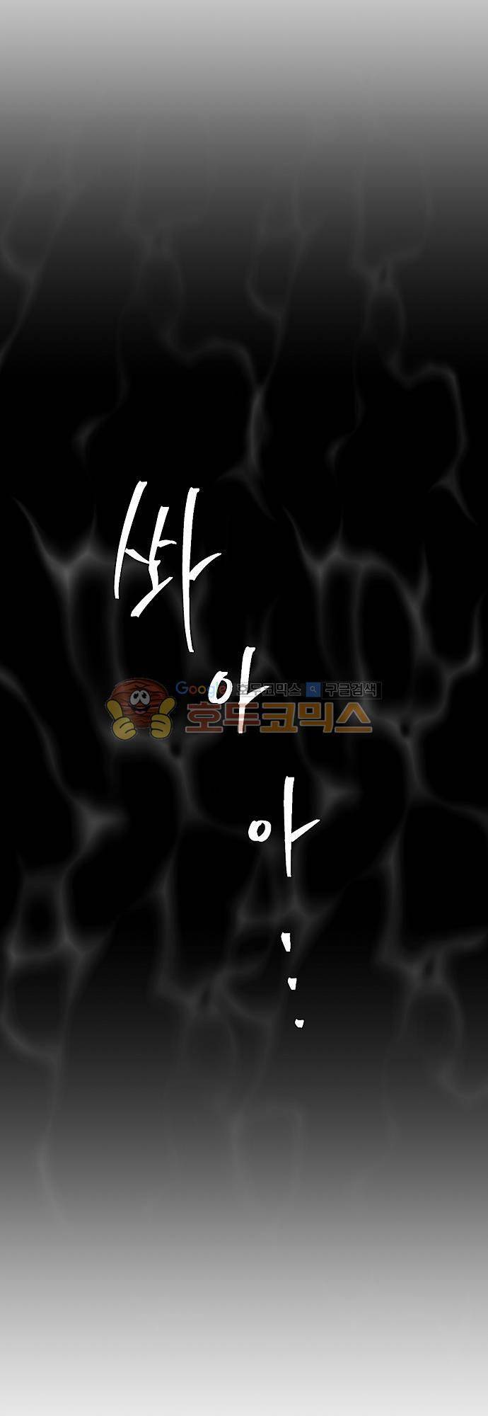 면사포를 쓰고픈 남자 92화 9