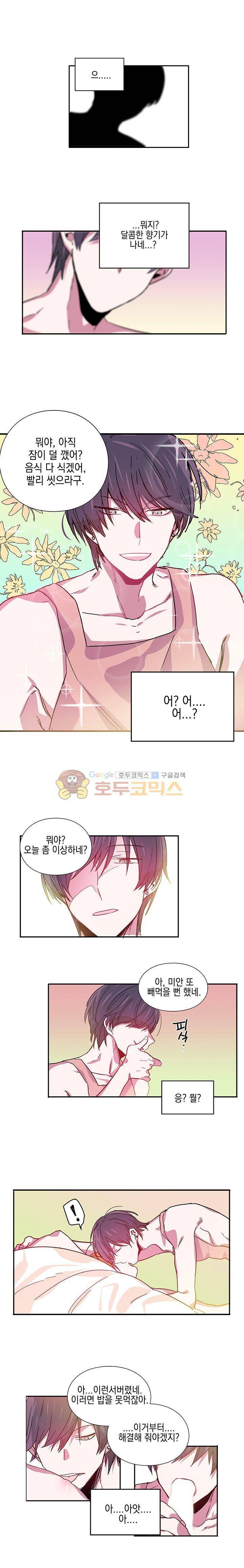 본격 게이 양성소 13화 1