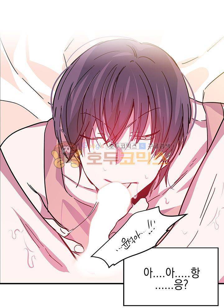 본격 게이 양성소 13화 2