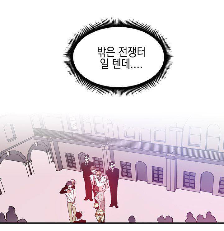 본격 게이 양성소 13화 4