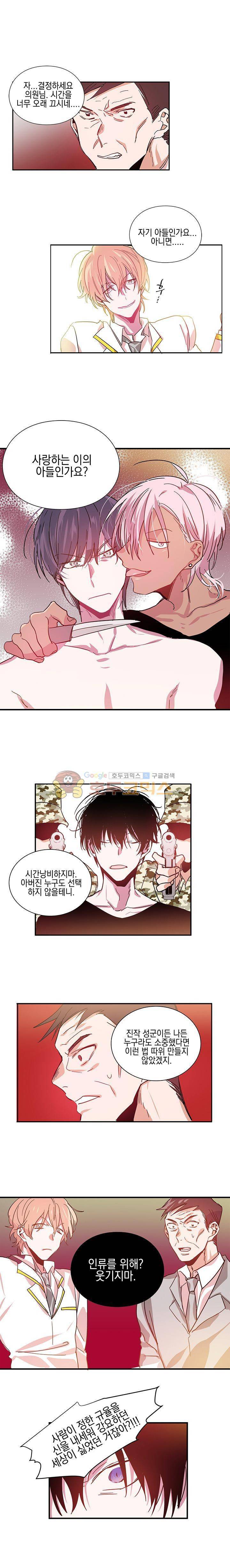 본격 게이 양성소 13화 5