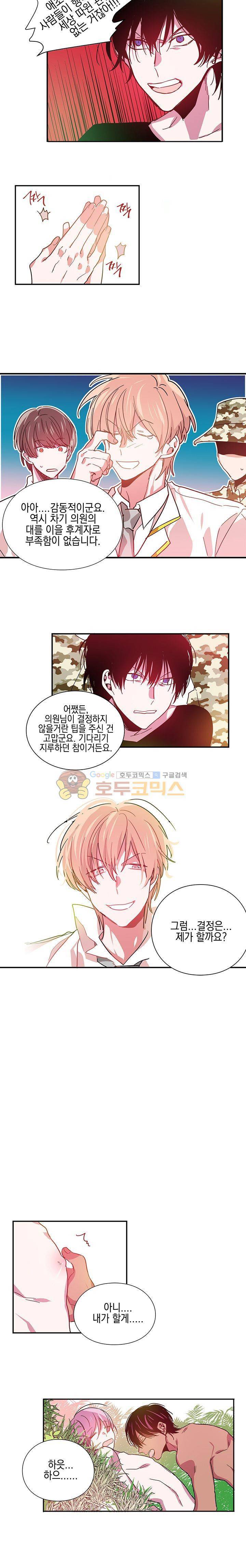 본격 게이 양성소 13화 7