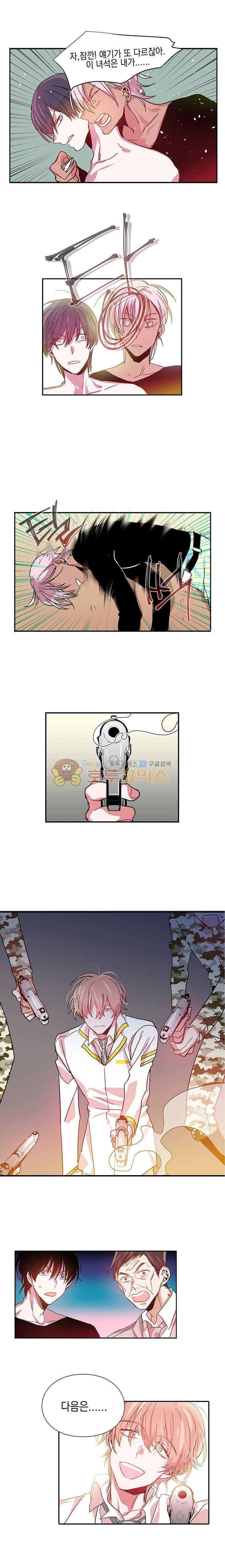 본격 게이 양성소 13화 11
