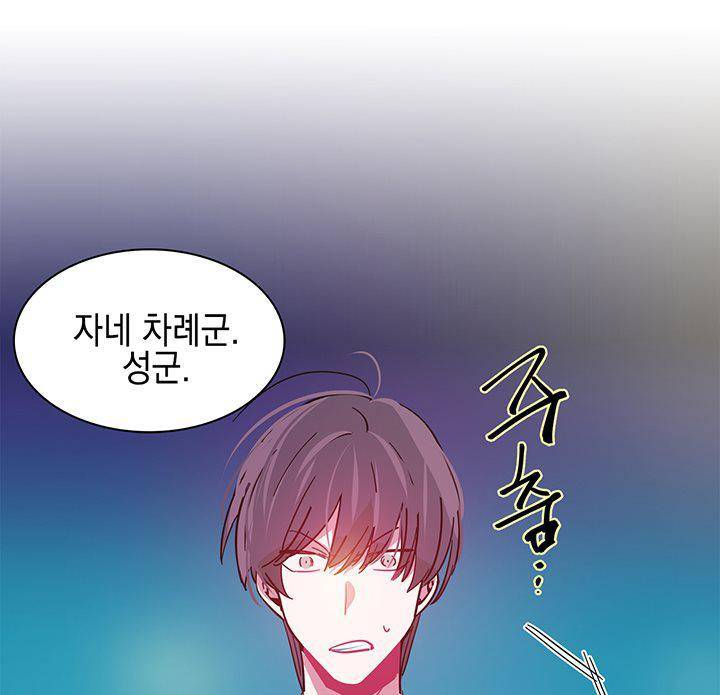 본격 게이 양성소 13화 12