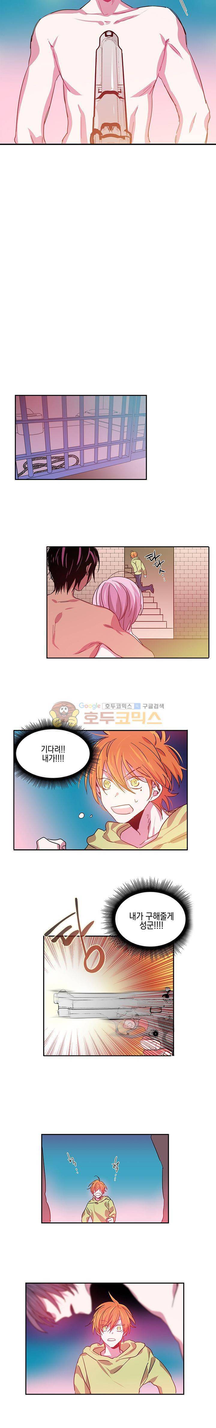 본격 게이 양성소 13화 13