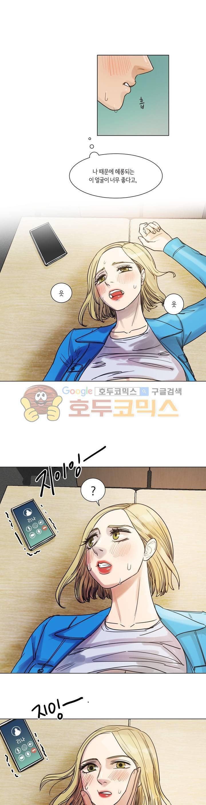 향기 24화 3