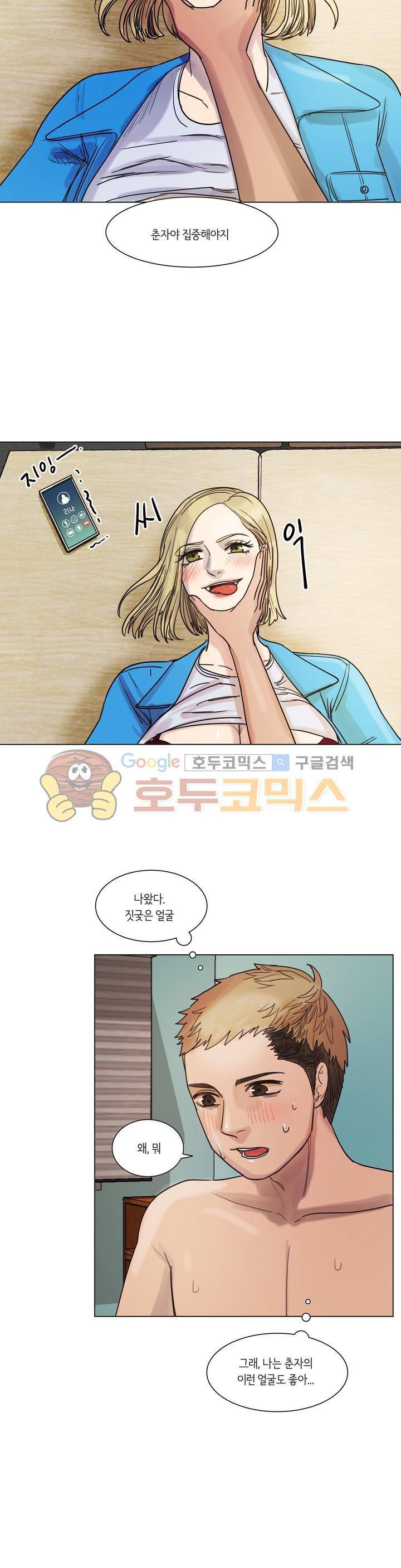 향기 24화 4