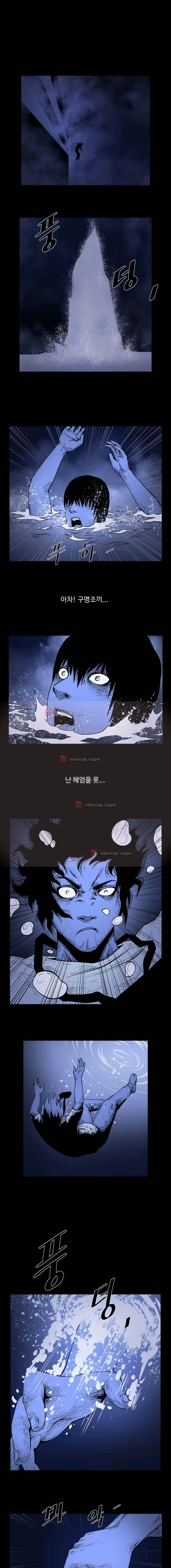 사일런트 문 7화 1