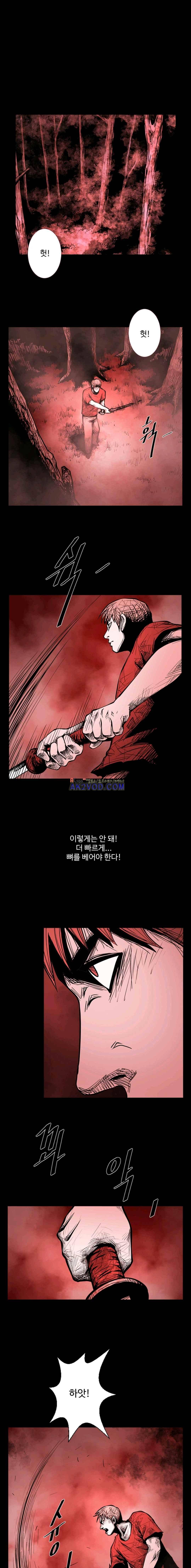 사일런트 문 29화 1