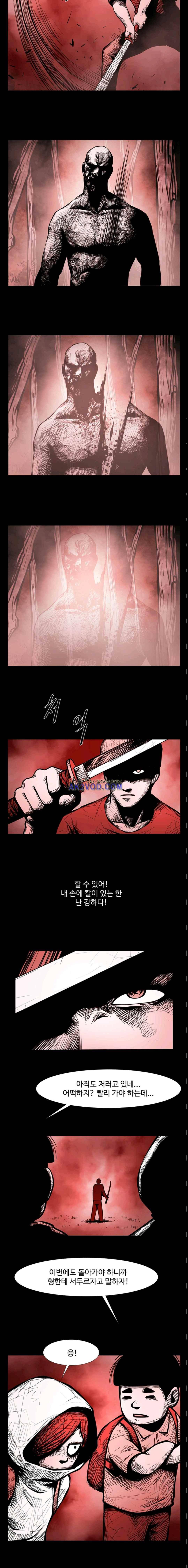 사일런트 문 29화 2