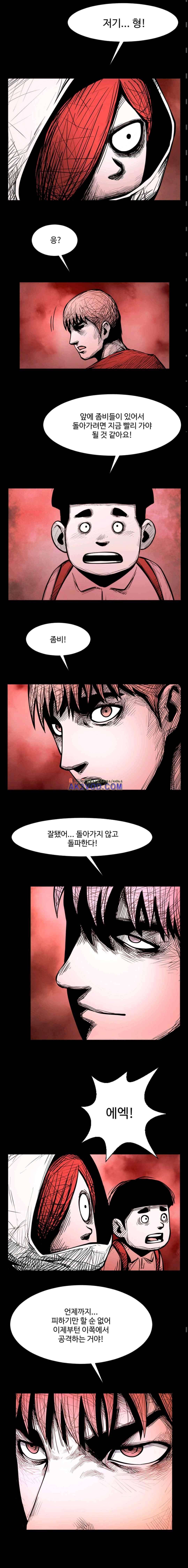 사일런트 문 29화 3