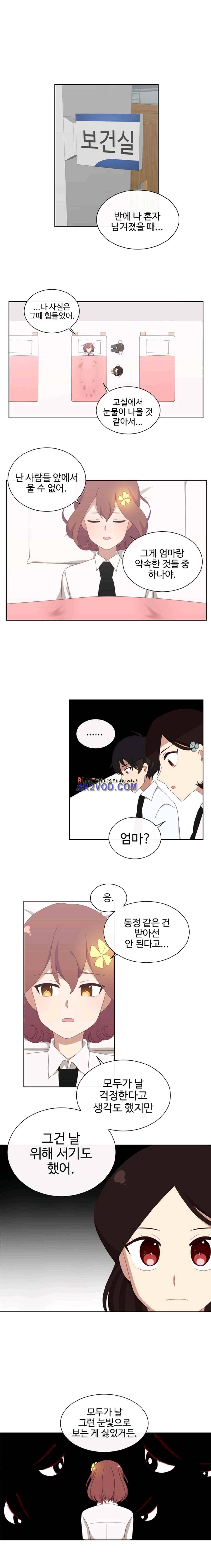 전염소녀 28화 1