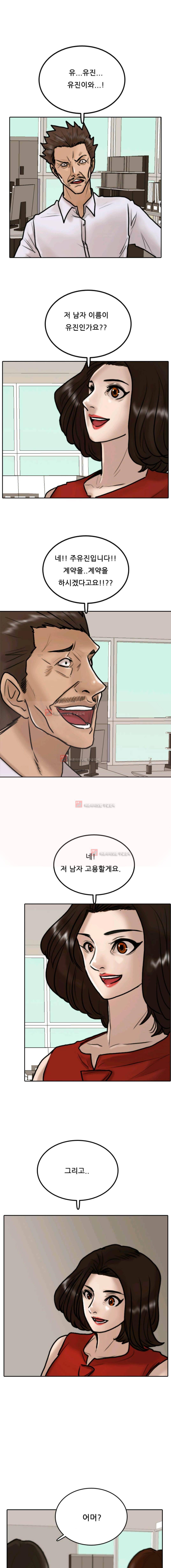 가드 9화 1