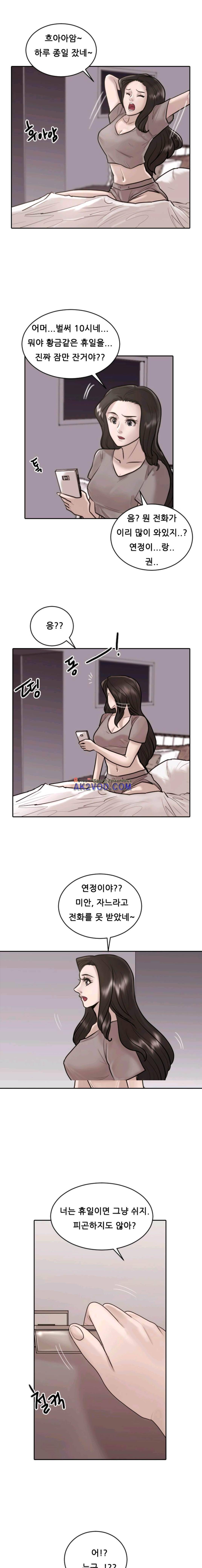 가드 19화 1