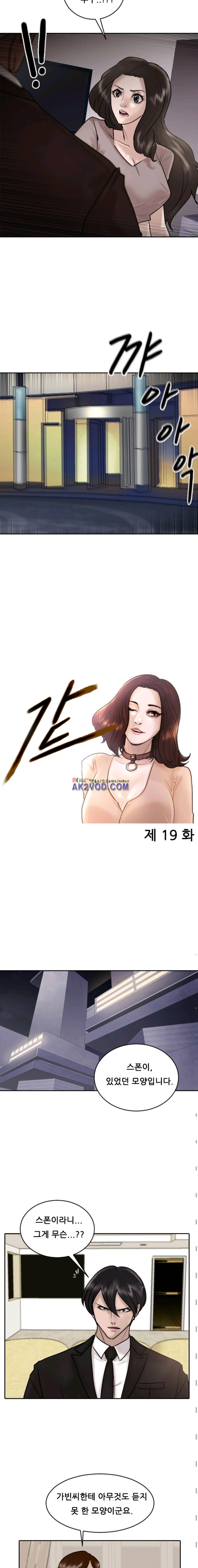 가드 19화 2