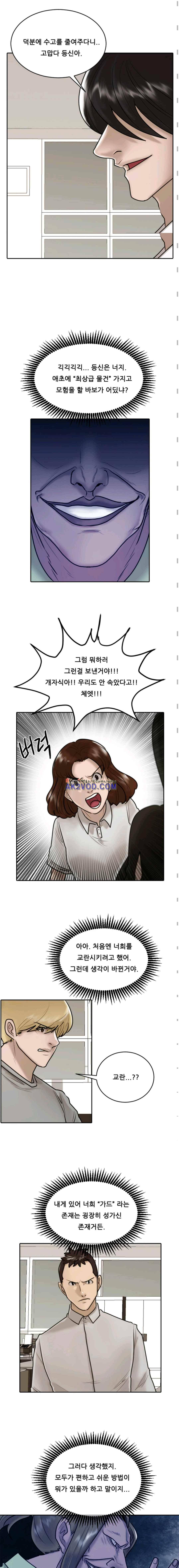 가드 28화 3