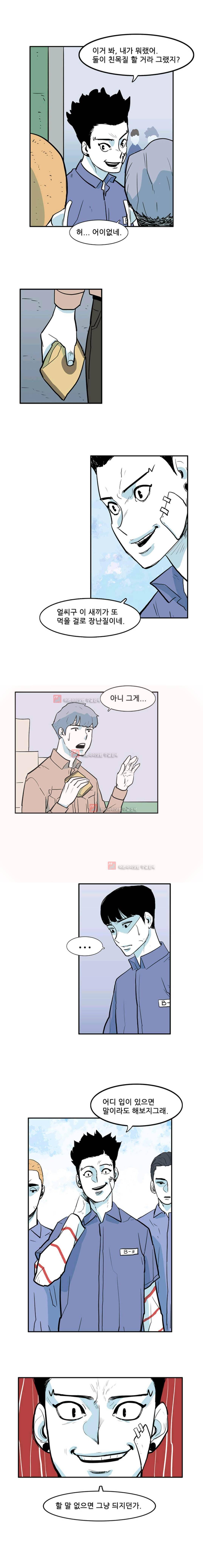 금수의 덫 7화 1