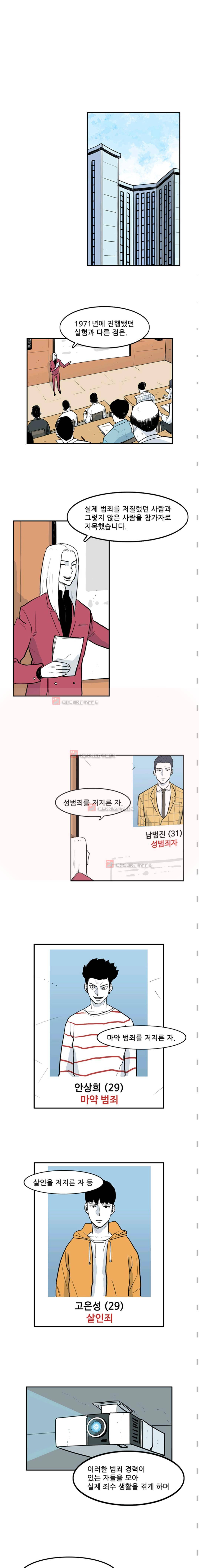 금수의 덫 7화 2
