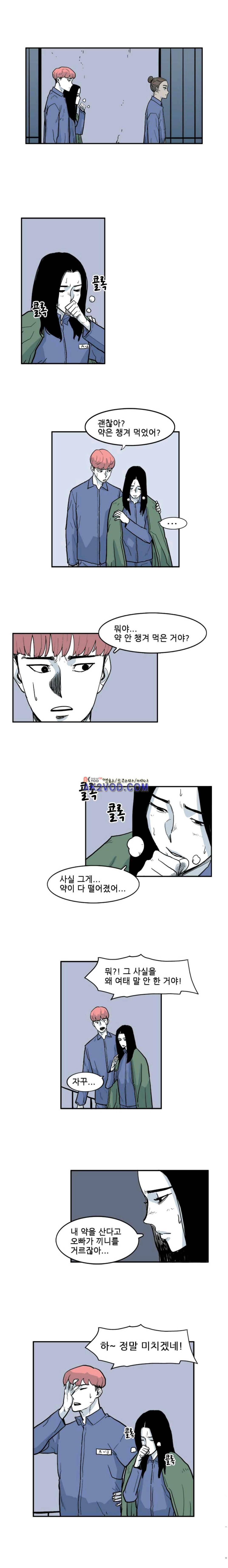 금수의 덫 17화 1